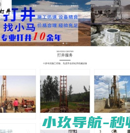 辽宁打井