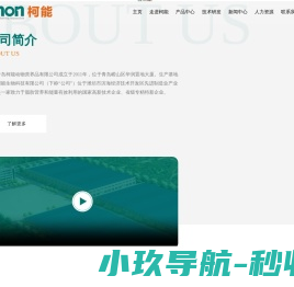 潍坊柯能生物科技有限公司
