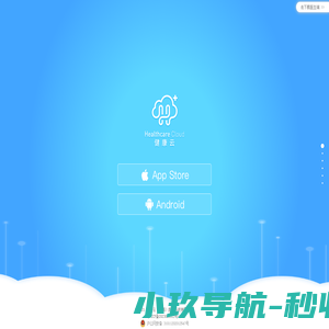 健康云