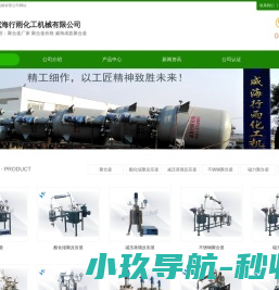 聚合釜厂家