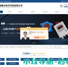 二甲苯气体检测仪,一氧化碳,氰化氢浓度检测仪