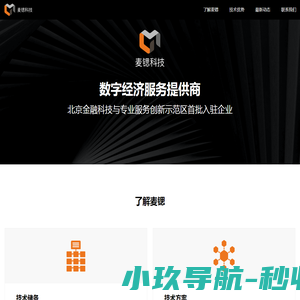 麦锶科技