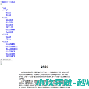 成都理想科技开发有限公司提供老人安全、睡眠监测带、跌倒报警系统、商铺、银行联网报警系统，学校、医院、社会应急一键报警系统，工厂、农业、环保、养老物联网系统，小区安全系统
