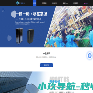 GPS定位器
