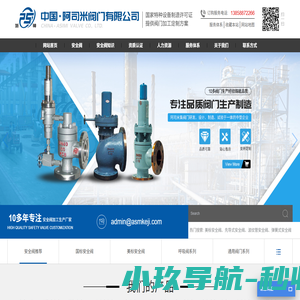 安全阀_弹簧式安全阀_美标安全阀_工业冷冻安全阀厂家-中国·阿司米阀门有限公司