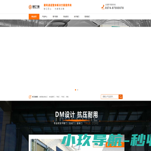 宁波智汇门道官网 -  建筑通道整体解决方案提供商（20 年创新）