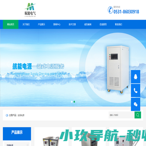 变频电源-400HZ中频电源-交流变频电源-稳频稳压交流电源-逆变电源-山东航能电源厂家