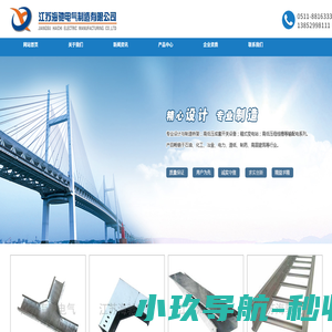 防火桥架_铝合金桥架_热镀锌桥架 - 江苏海驰电气制造有限公司