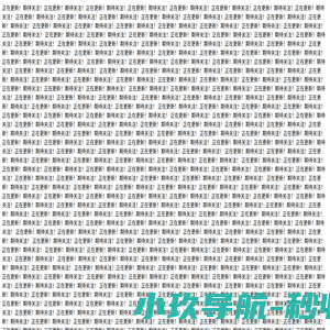 上汽大通汽车配件中心