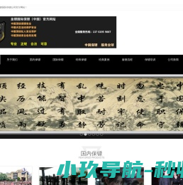 中国专业保镖,明星艺人保镖,商务保镖,司机保镖,临时保镖,北京保镖公司,上海金镖国际保镖公司
