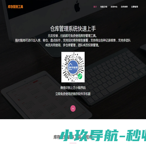 仓库管理系统