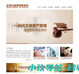 不良资产处置