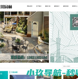 天津庭院设计施工