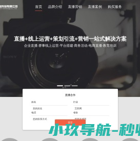 湖南热度信息科技有限公司