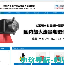 艾得胜流体控制设备南通有限公司
