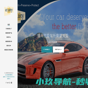 Acuity悦膜汽车隔热膜 美国悦膜 美国Aegis艾吉斯工厂
