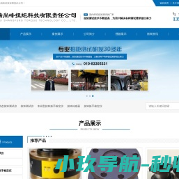 商丘市珂铭工量具有限公司
