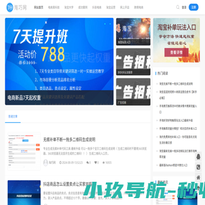 杭州妙策淘巧网 - 专业服务电商，分享电商玩法、电商黑科技补单，补单表格，京东、拼多多、抖音玩法干货！