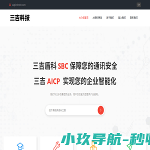 三吉科技 CN