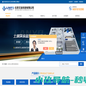 全自动土壤样品干燥-研磨-筛分-土壤样品制备系统-北京兰友科技有限公司