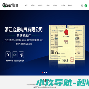 三色报警灯-警示灯厂家-声光报警器厂家-启晟电气