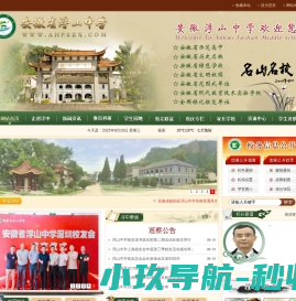 安徽省浮山中学――安徽省历史名校