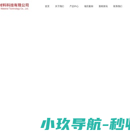 青岛宝晟材料科技有限公司