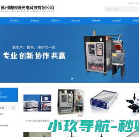 辐射色度计