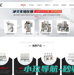 小型喷雾干燥机