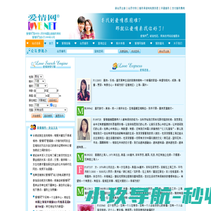 爱情网