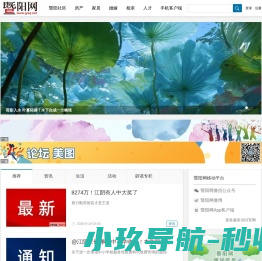 暨阳网