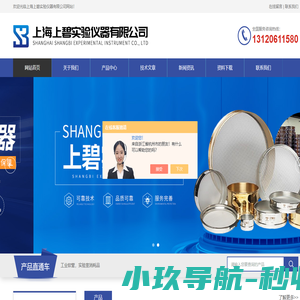 Carver压力机,Parafilm封口膜,Lascar数据记录-上海上碧实验仪器有限公司