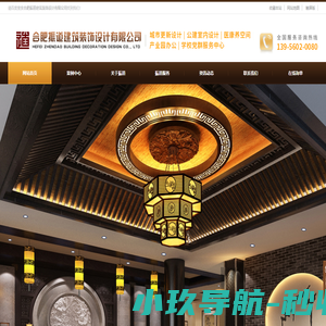 精品酒店设计_民宿设计_餐厅设计_办公设计_合肥振道建筑装饰设计有限公司