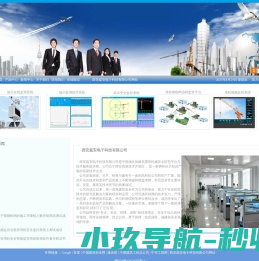 西安磊安电子科技有限公司网站