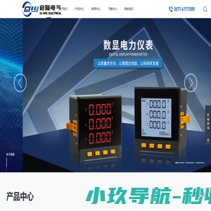 导轨式电能表I多功能仪表I三相电流表I-浙江启唯电气有限公司