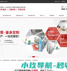 标签定制,标签印刷,功能性标签定制,不干胶标签印刷