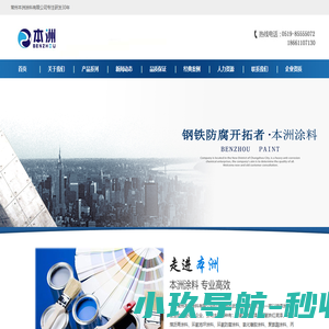 环氧富锌底漆-冷喷锌-云铁中间漆-氟碳漆-常州本洲涂料