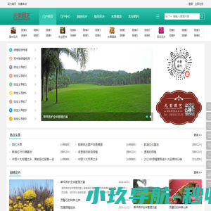 蚌埠元荣园艺有限公司