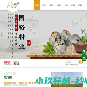 新会柑普茶厂家-江门市新会区园裕柑业有限公司