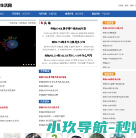 掌上汽车网