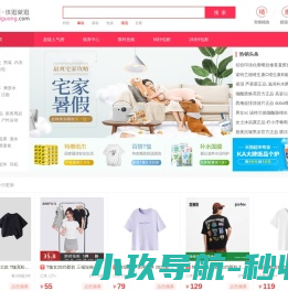 逛网,要逛街网,该逛就逛!