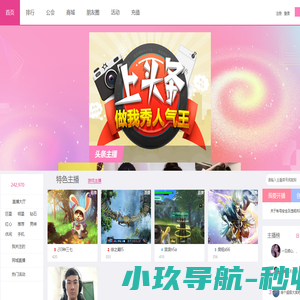 我秀网-我秀平台-我秀技术平台-我秀直播技术平台