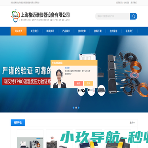 有线温度验证仪,Dynisco熔体压力传感器,Dynisco熔指仪-上海格迈谱仪器设备有限公司