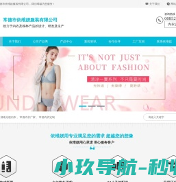 常德市依维媄服装有限公司