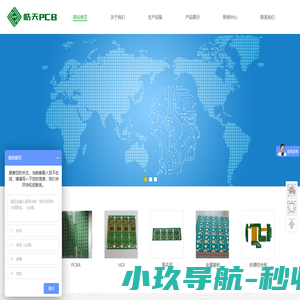 深圳线路板_深圳PCB-皓天线路板