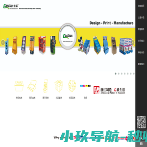 宁波依森纸制品有限公司-宁波纸质展示架-宁波瓦楞彩盒加工-纸质展示盒厂家-纸货架定做-水印彩箱加工