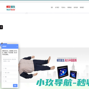 心肺复苏模拟人_妇幼护理培训模拟人_急救护理模型_医学教学模型_上海医鸣医学