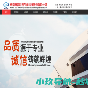 云南云雷联创气象科技服务有限公司