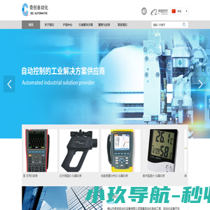 佛山市奇创自动化设备有限公司官网