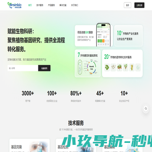 光禾谷生物